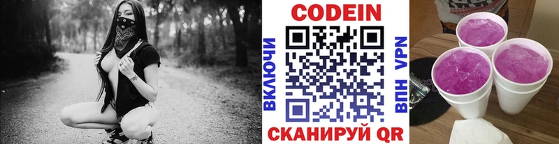 Кодеиновый сироп Lean напиток Lean (лин)  Цивильск 