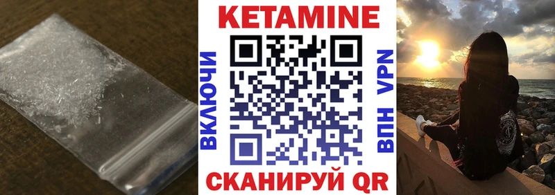 Кетамин VHQ  KRAKEN сайт  Цивильск 