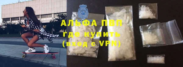 альфа пвп Белокуриха