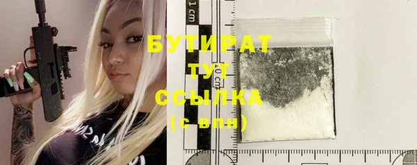 бутират Балабаново