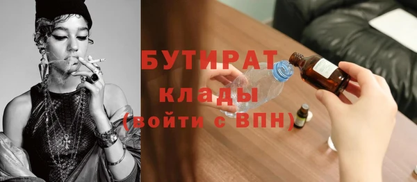 бутират Балабаново