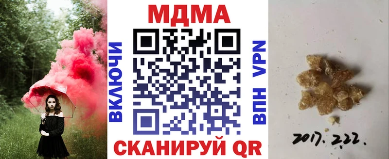 МДМА кристаллы  Цивильск 