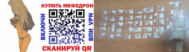 что такое наркотик  Цивильск  МЕФ 4 MMC 